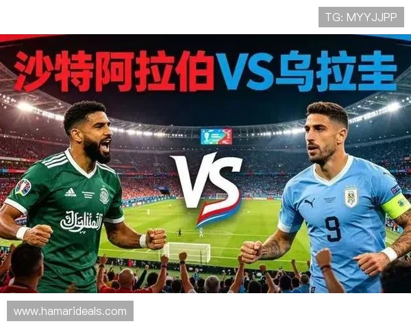 世界杯沙特乌拉圭手机直播入口及比赛前瞻：赛况预测与球队最新动态